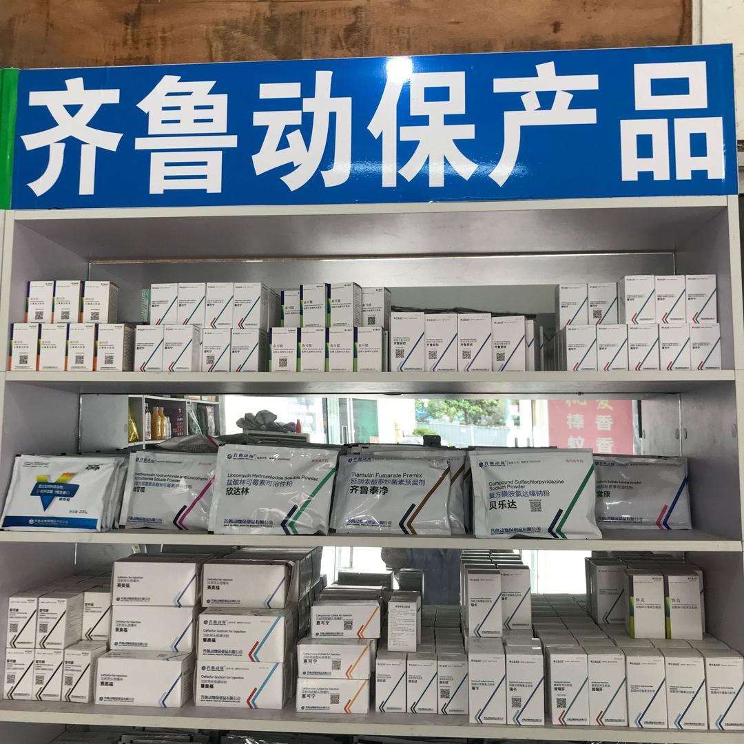 宿州牧王兽药李奇专家门诊