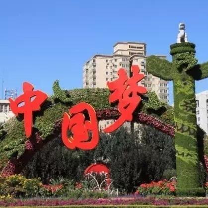 牢记使命，是一辈子的事！