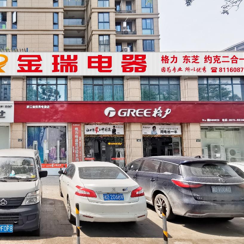 金瑞电器