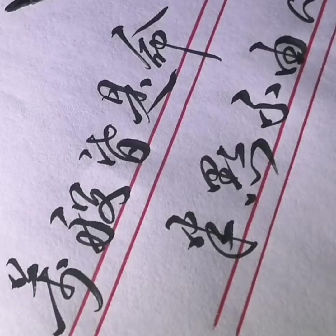 馋