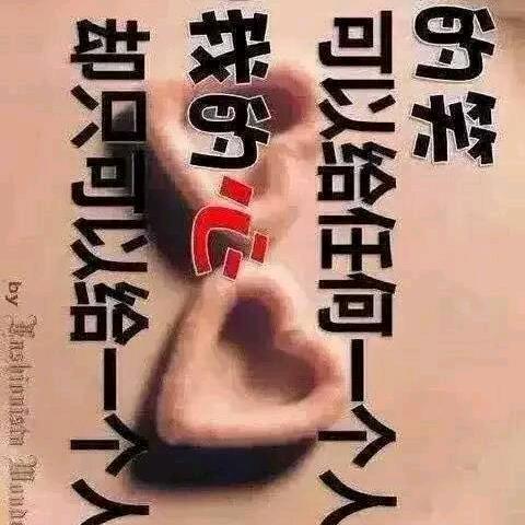 “情感短文”