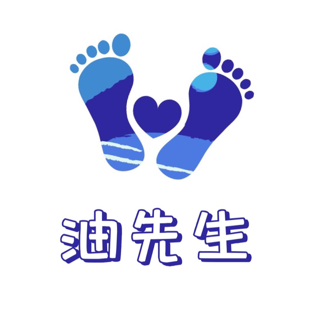 油先生