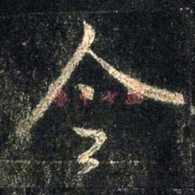 @令👑