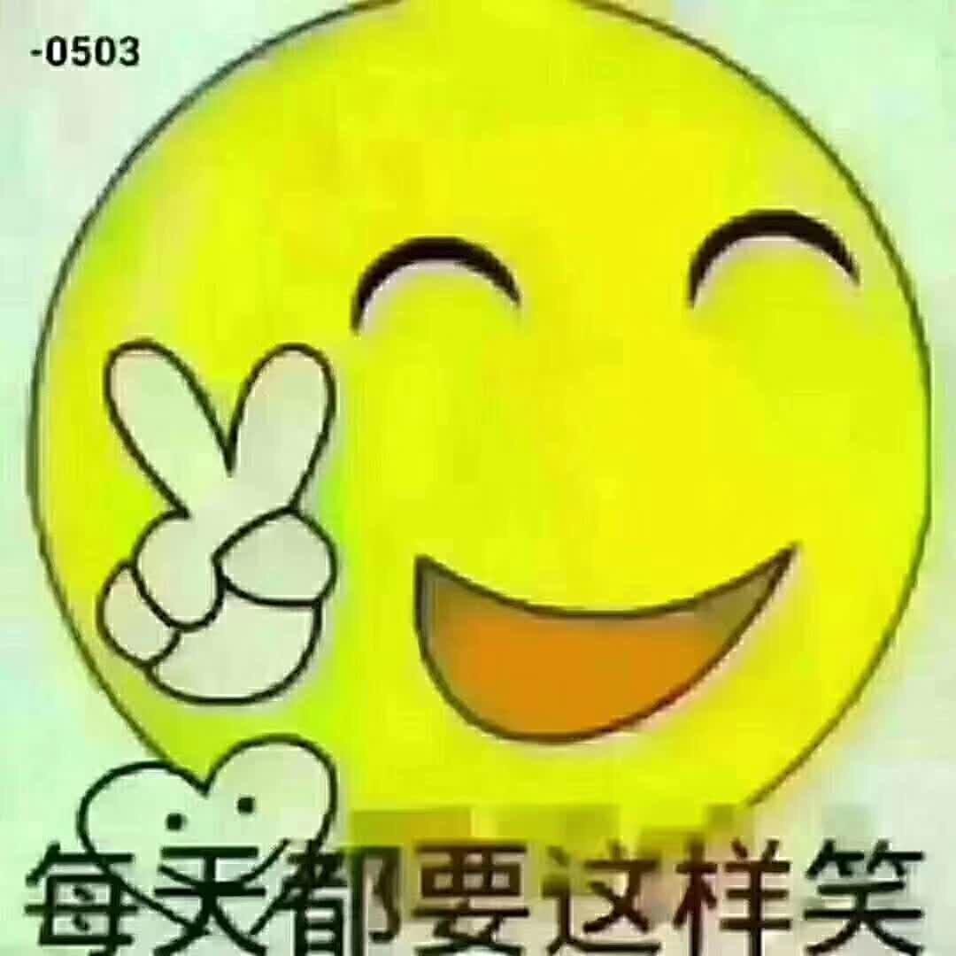 平安快乐一辈子