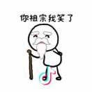 不要卖萌4