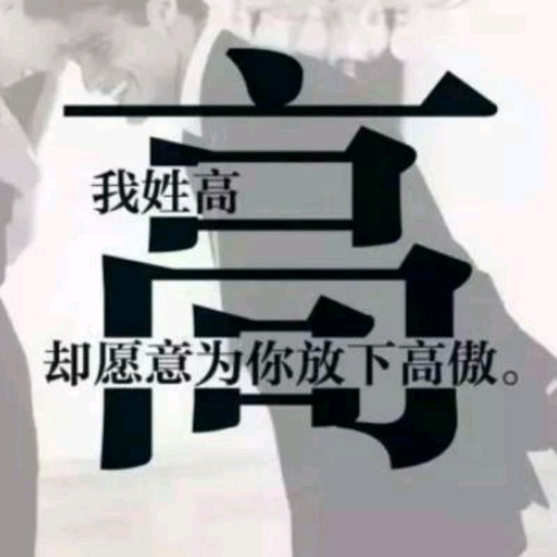 高勇颖上安全市