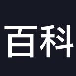 今日百科