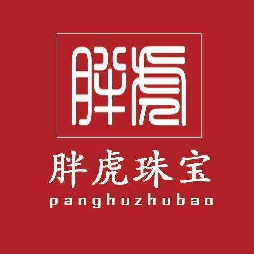 胖虎文玩珠宝