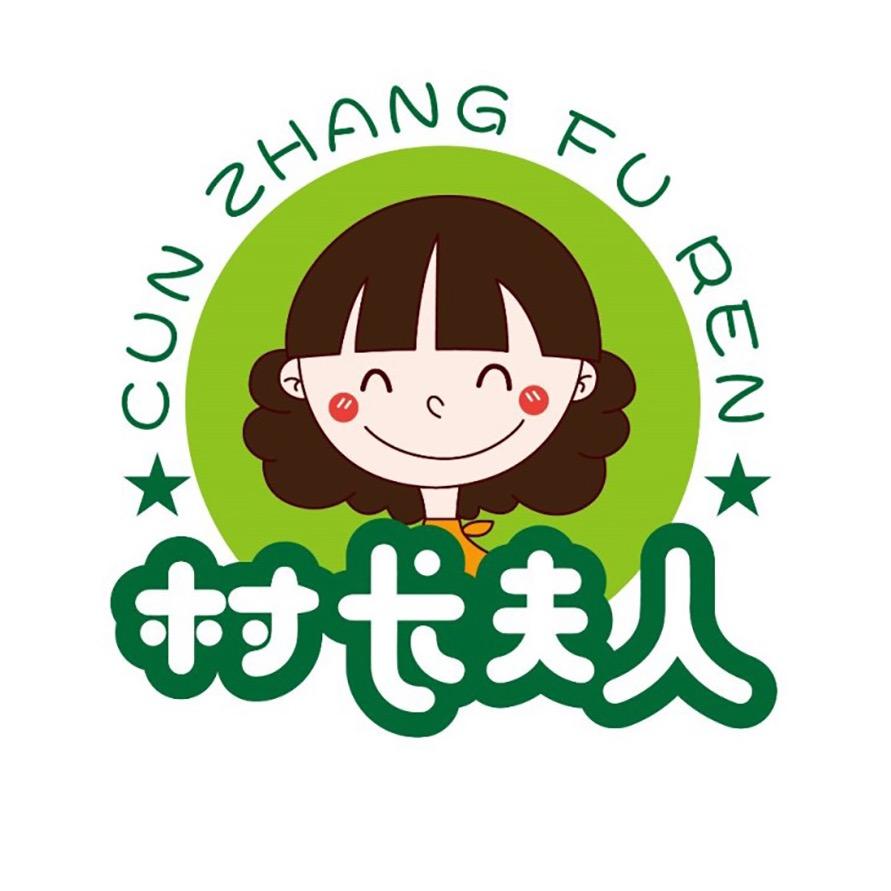 村长夫人美田专卖店