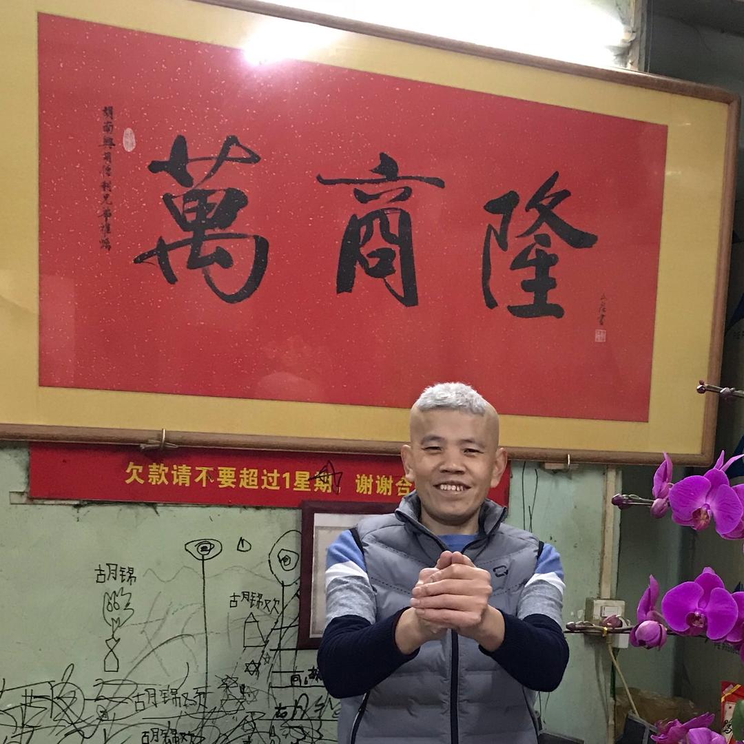 万商隆农副产品