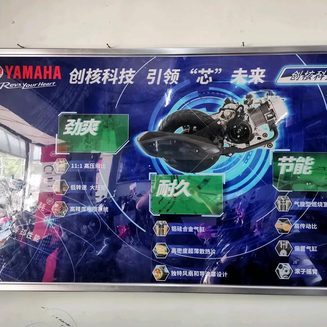 新新摩托车销售