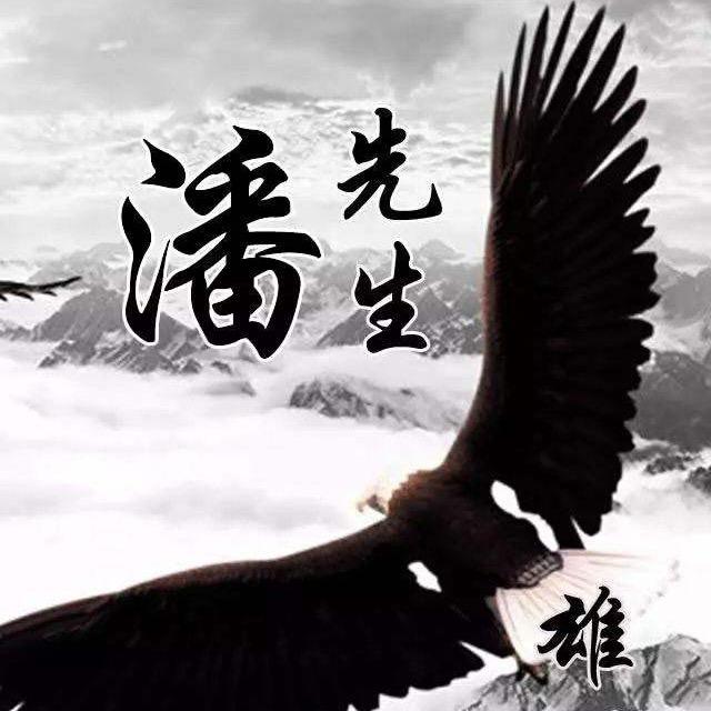 潘小江