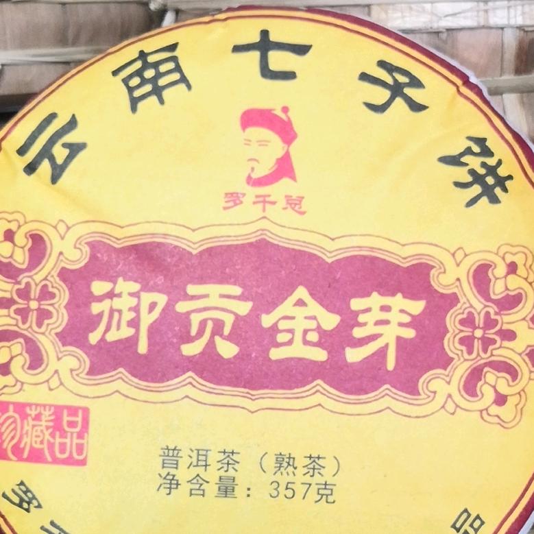 罗千总