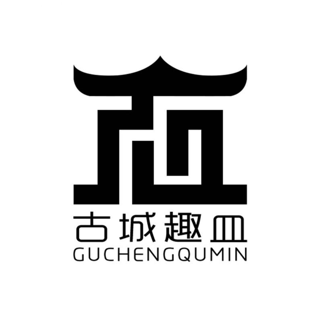 guchengqumin