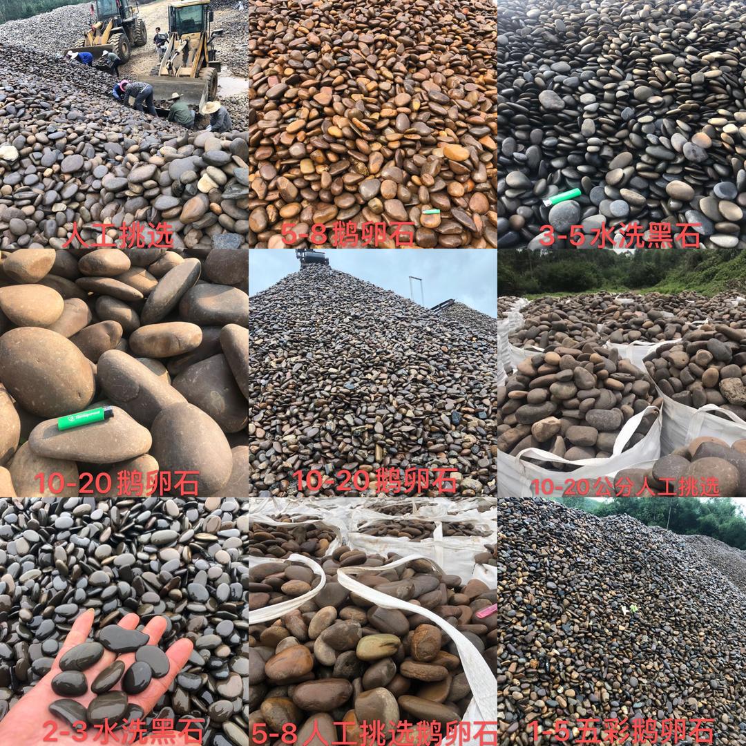 园林 景观 鹅卵石 砾石