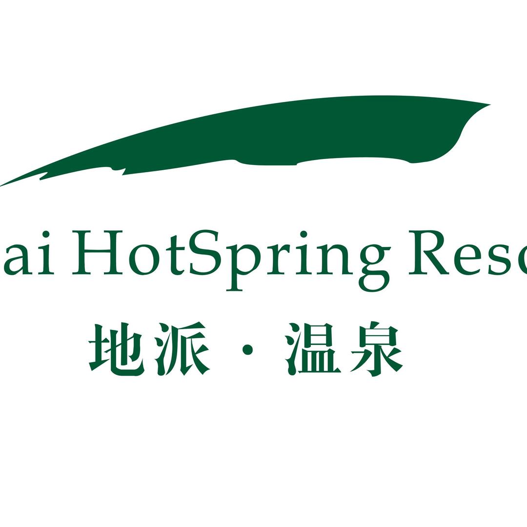 龙门地派温泉度假村