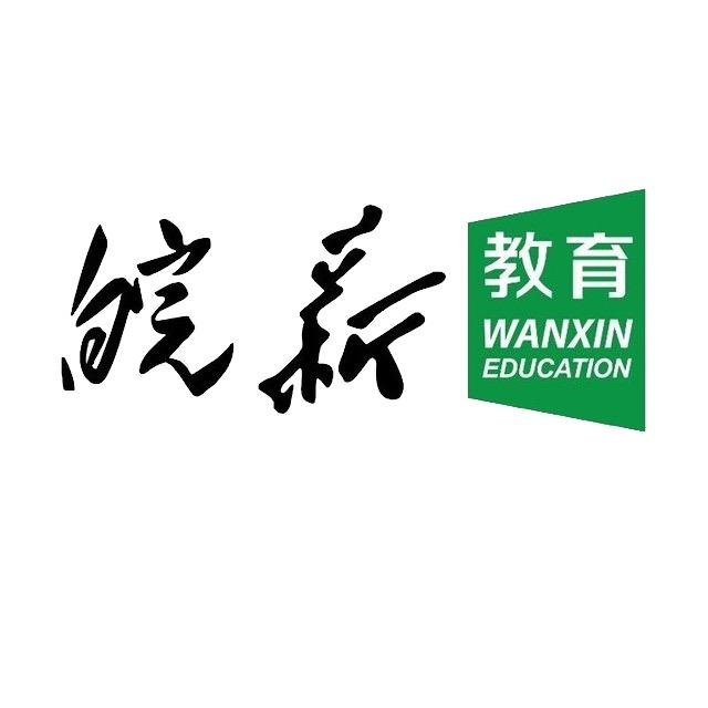 皖新教育