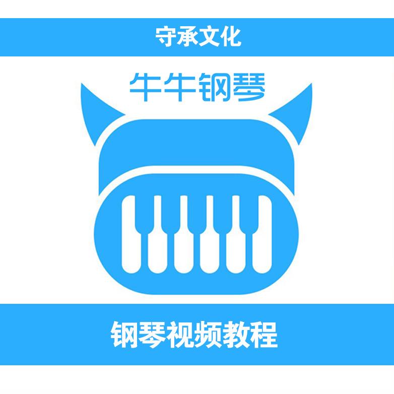 牛牛钢琴