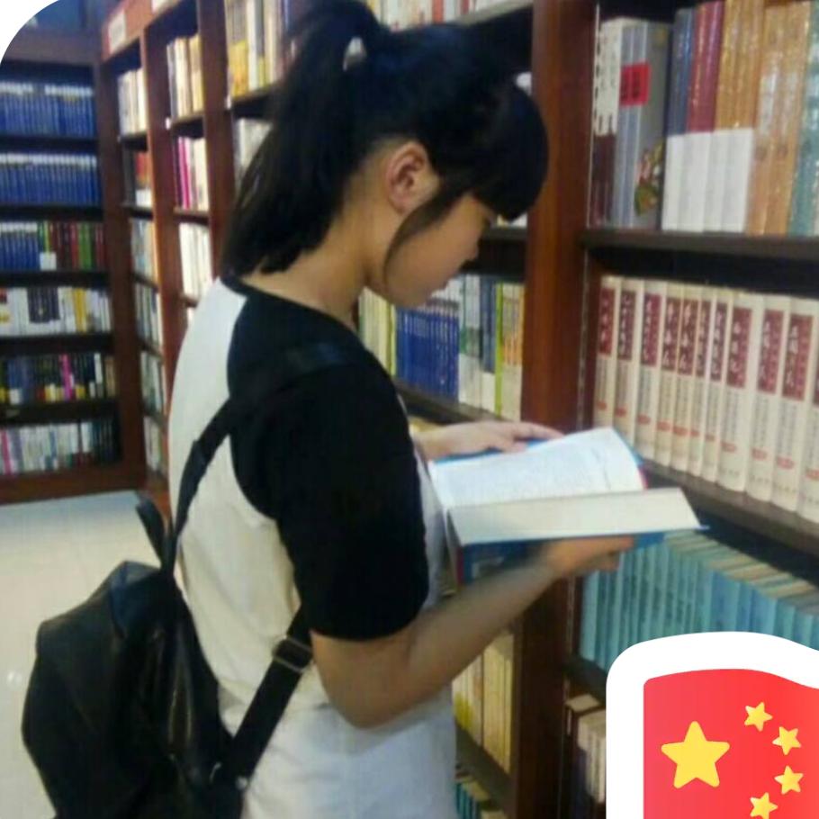 顺其自然