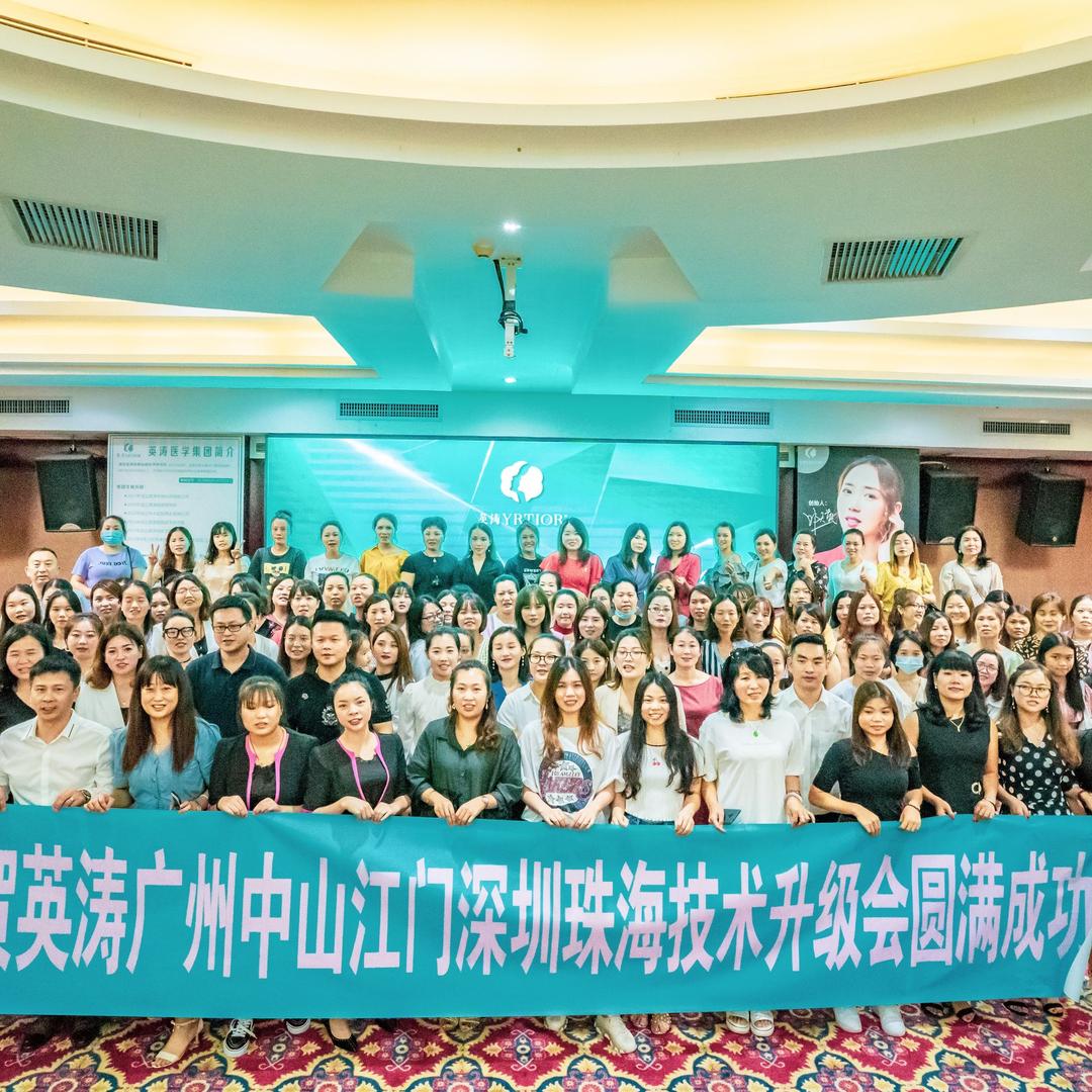 英典秋禾俪人广州区域陈老师
