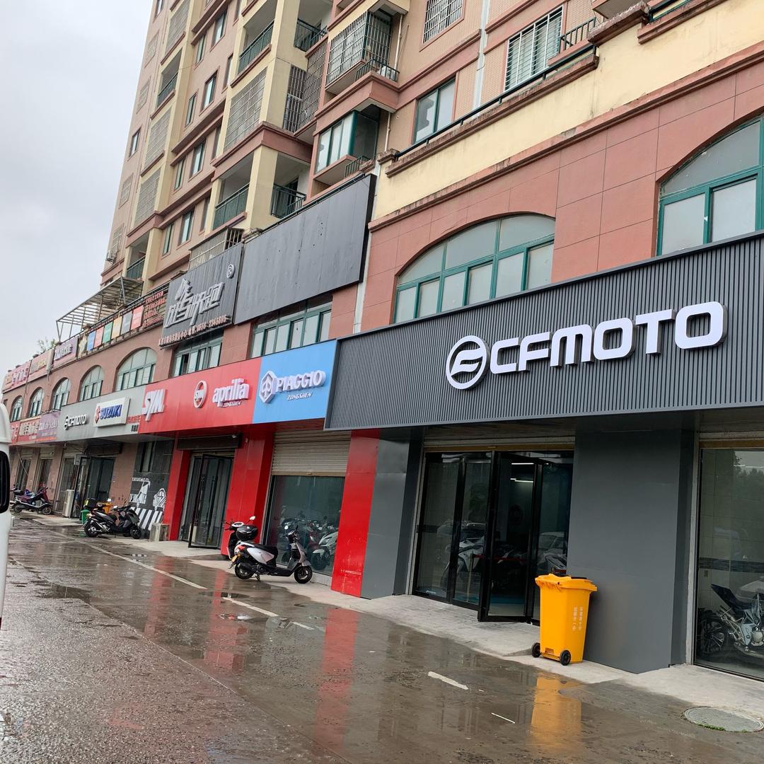 亮哥机车馆（阜阳颖州店）