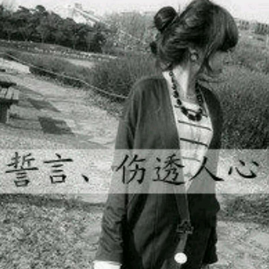 倾尽所泪只为你