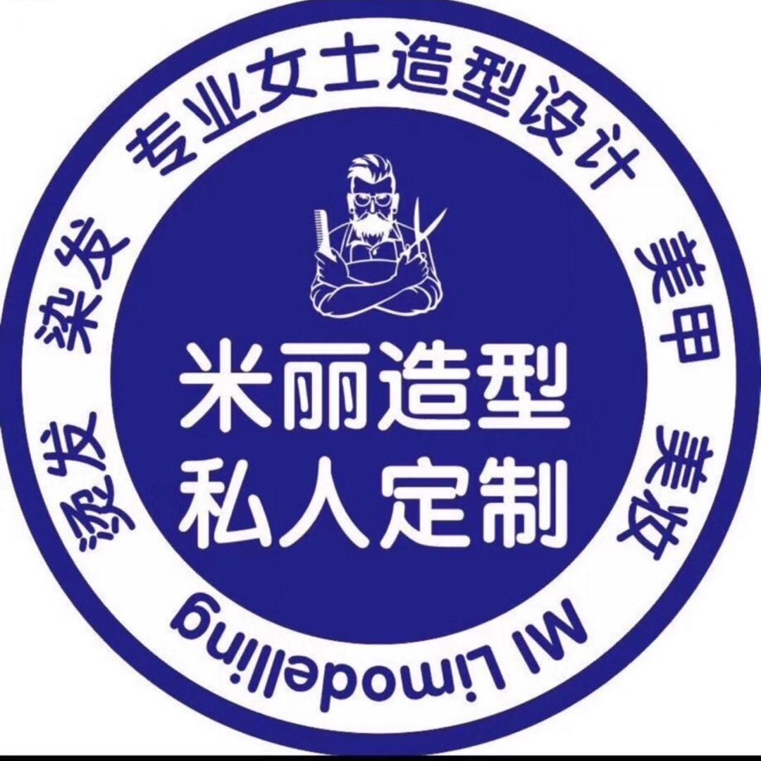 温州（米丽定制泰顺店）