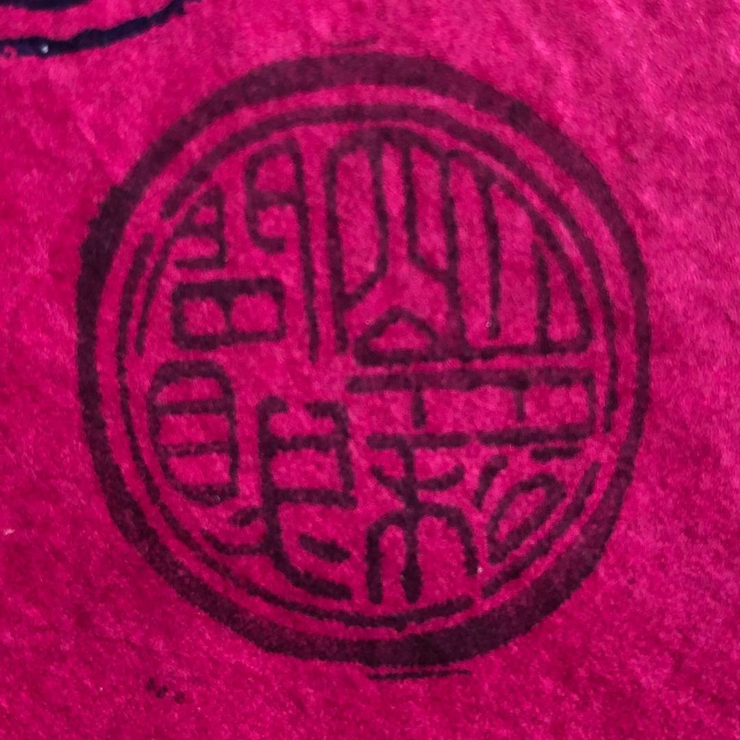 周燚（曹庄藏岁月，小院见乡愁）