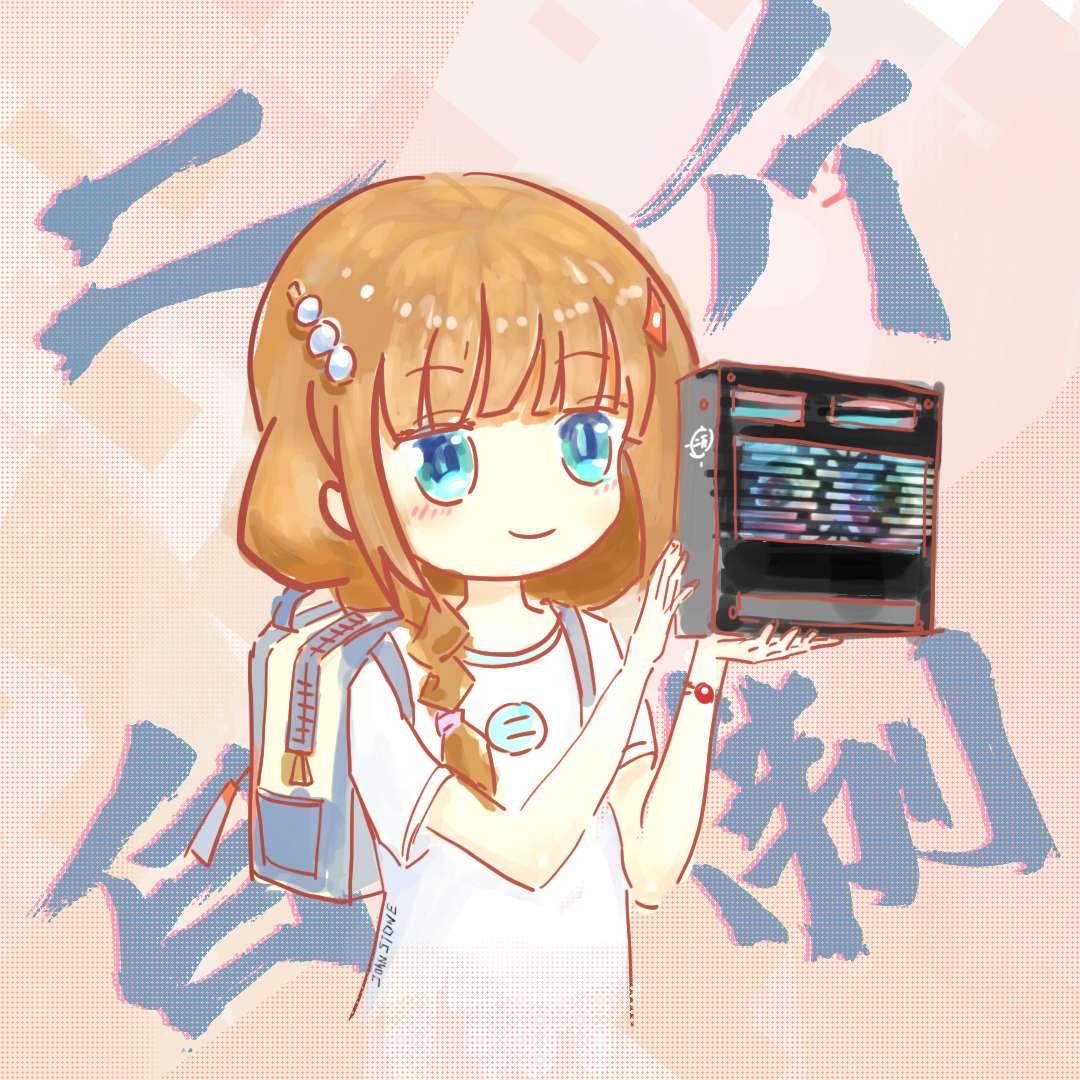 二斤自制