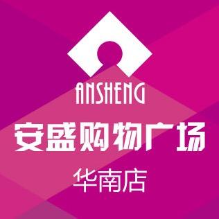 安盛购物广场华南店