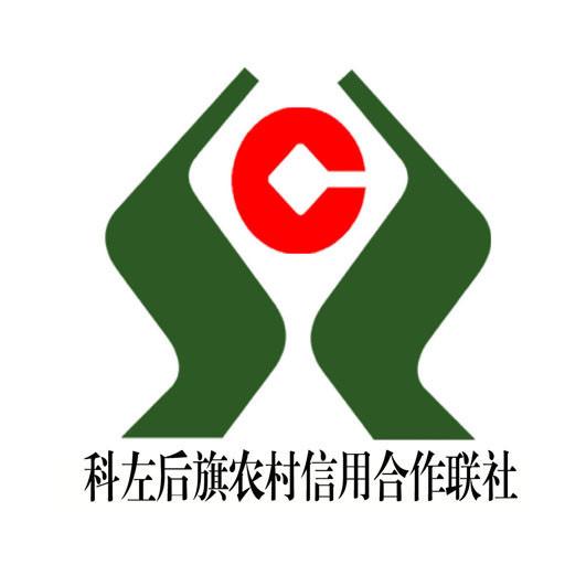 科左后旗农村信用合作联社