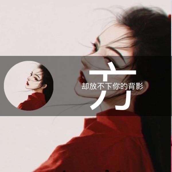 小番茄麻麻