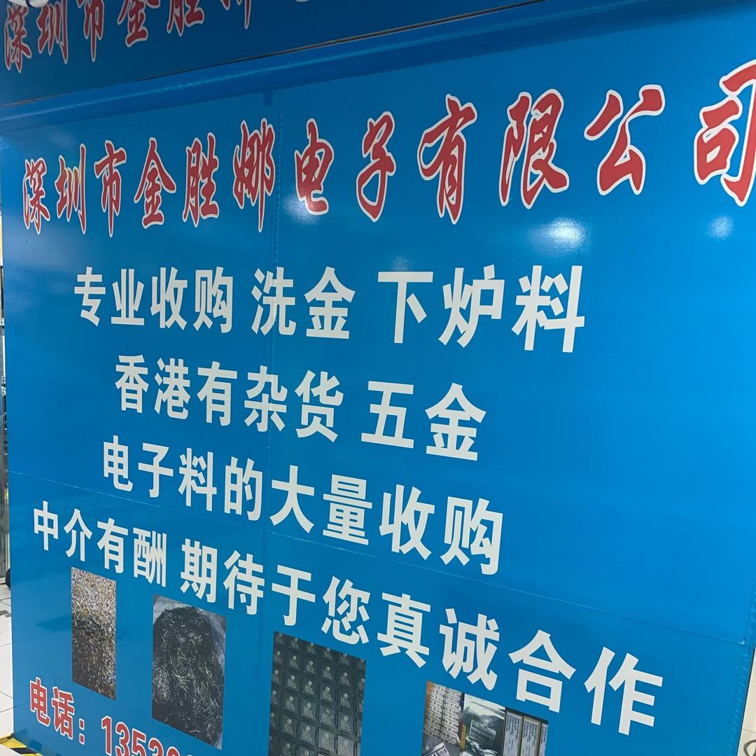 朱永胜