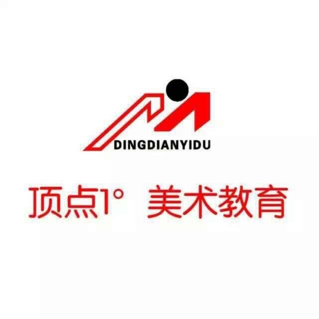 山西顶点一度培训学校有限责任公司