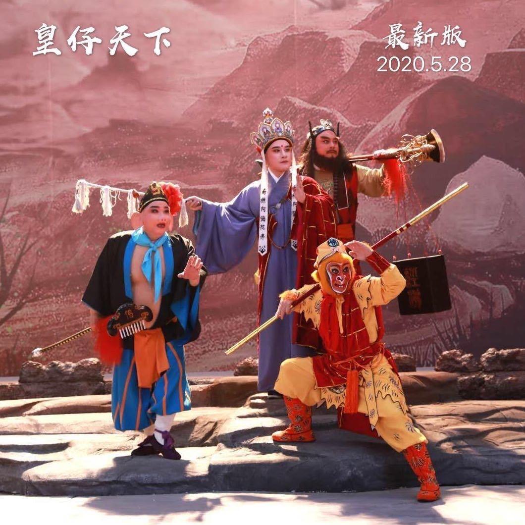 皇仔天下