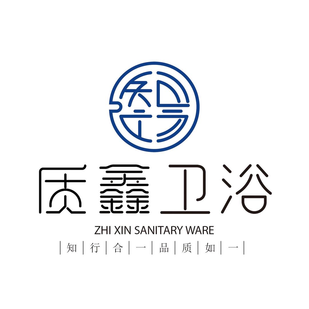 佛山市质鑫卫浴