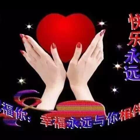 快乐的余生