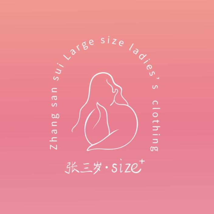张三岁大码女装(实体店营业ing
