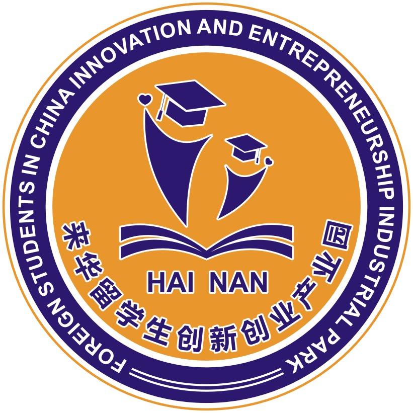 来华留学生（海南）创业产业园Mr.Liu