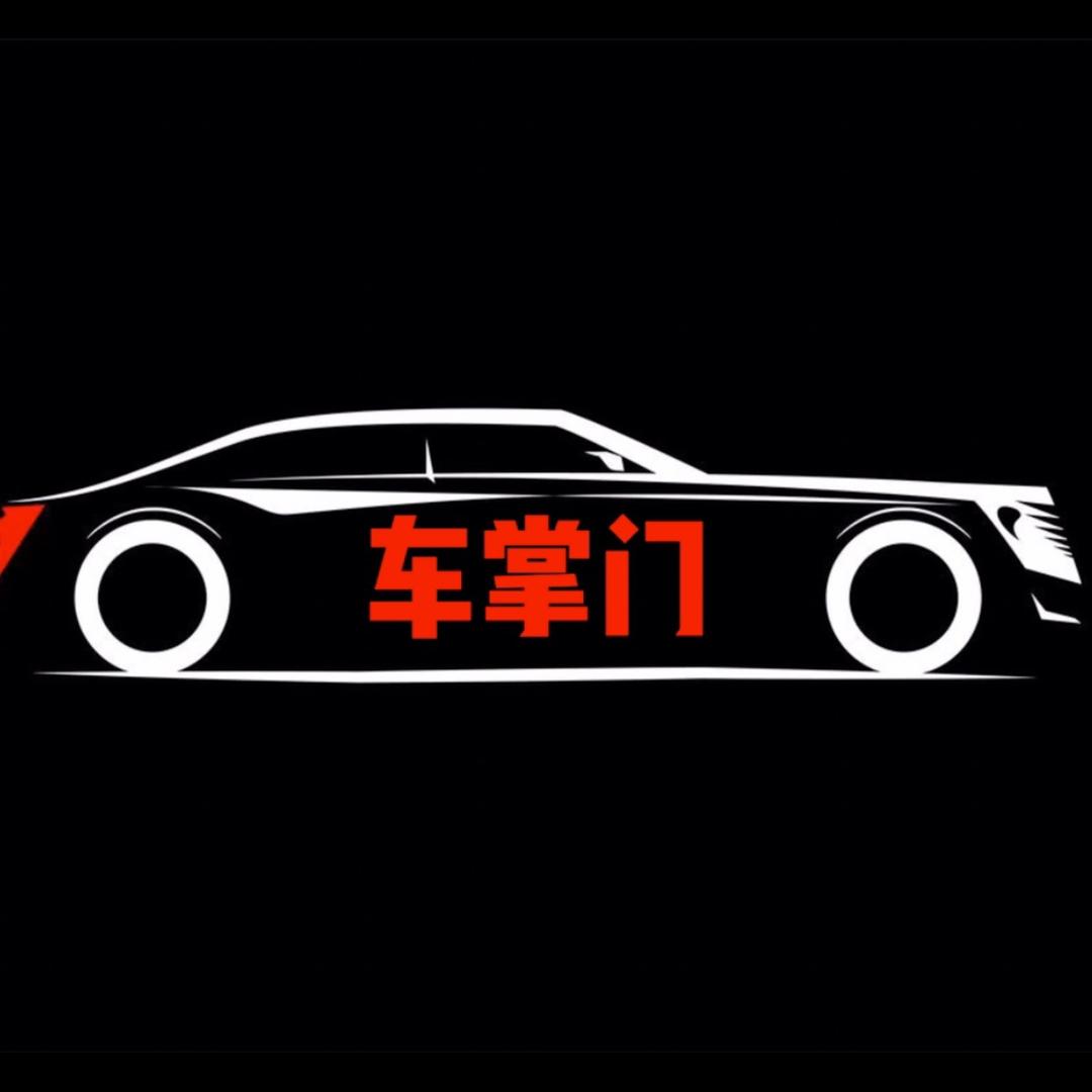 车掌门豪车用品