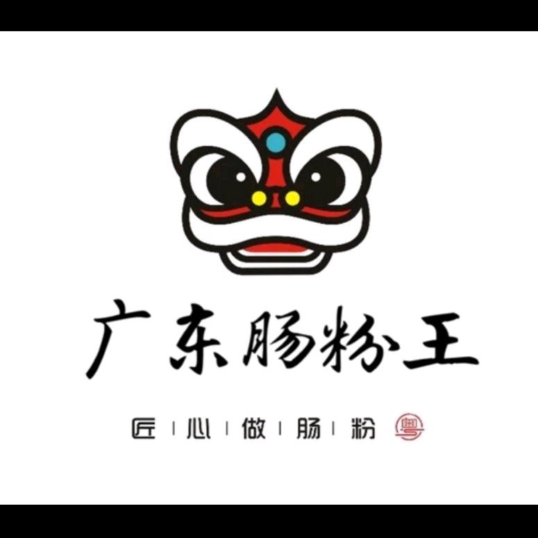 广东肠粉王