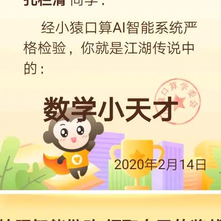 凉成予梦