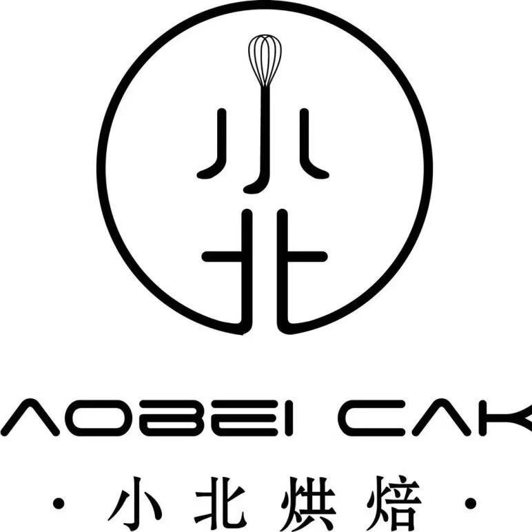 小北烘焙