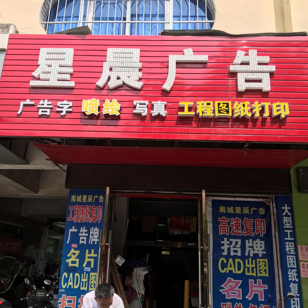 严平