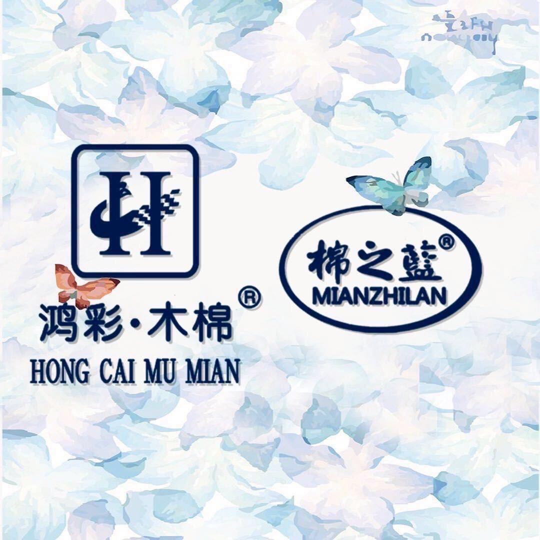 辽源市同翔袜业有限责任公司