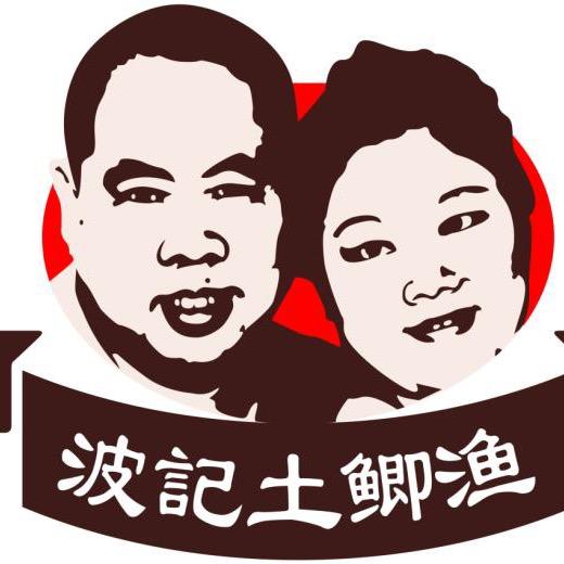 重庆巴南区波记土鲫鱼