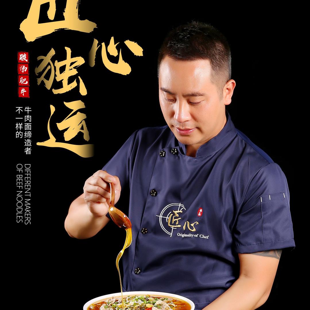 叶伟重庆小面（收徒）