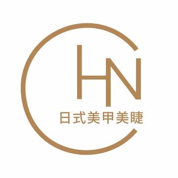 南宁HN日式美甲美睫
