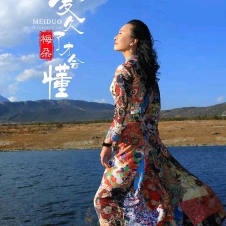 珍惜相遇