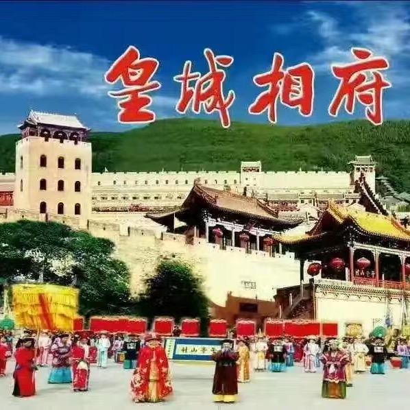 带您游阳城